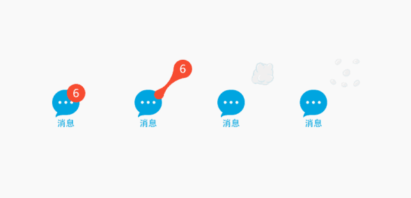 一键清除小红点动画演示