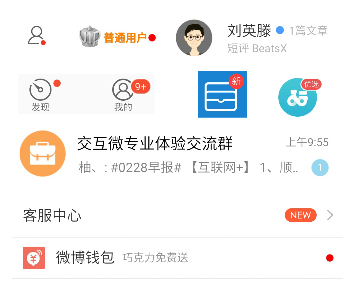 形态各异的Badge（徽标）