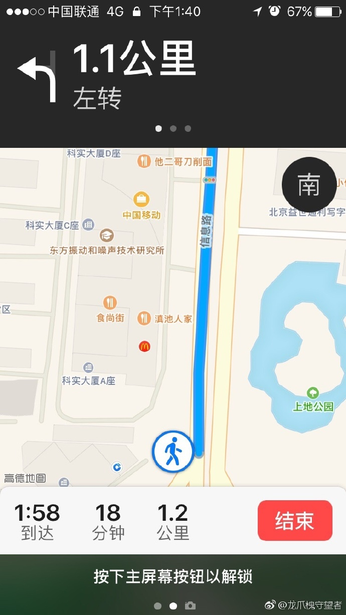 iOS锁屏地图导航