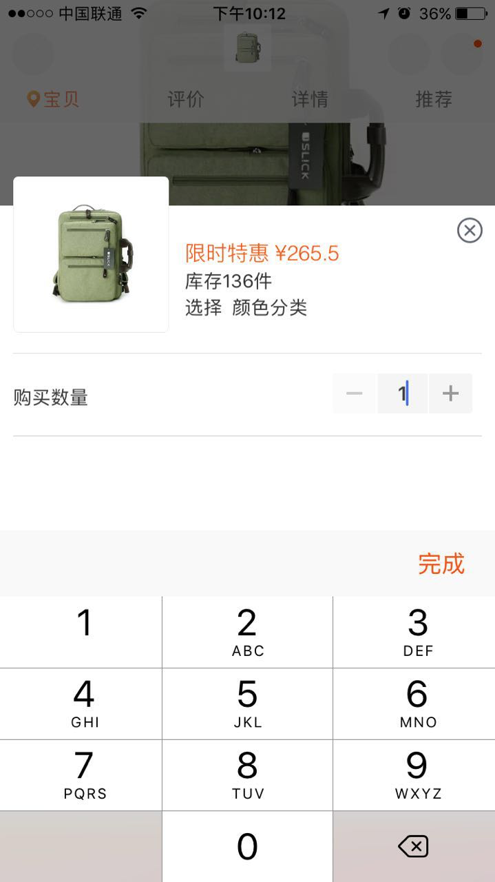 淘宝截图