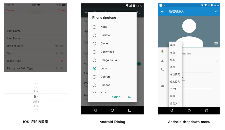 Picker：iOS与Android的表现差异