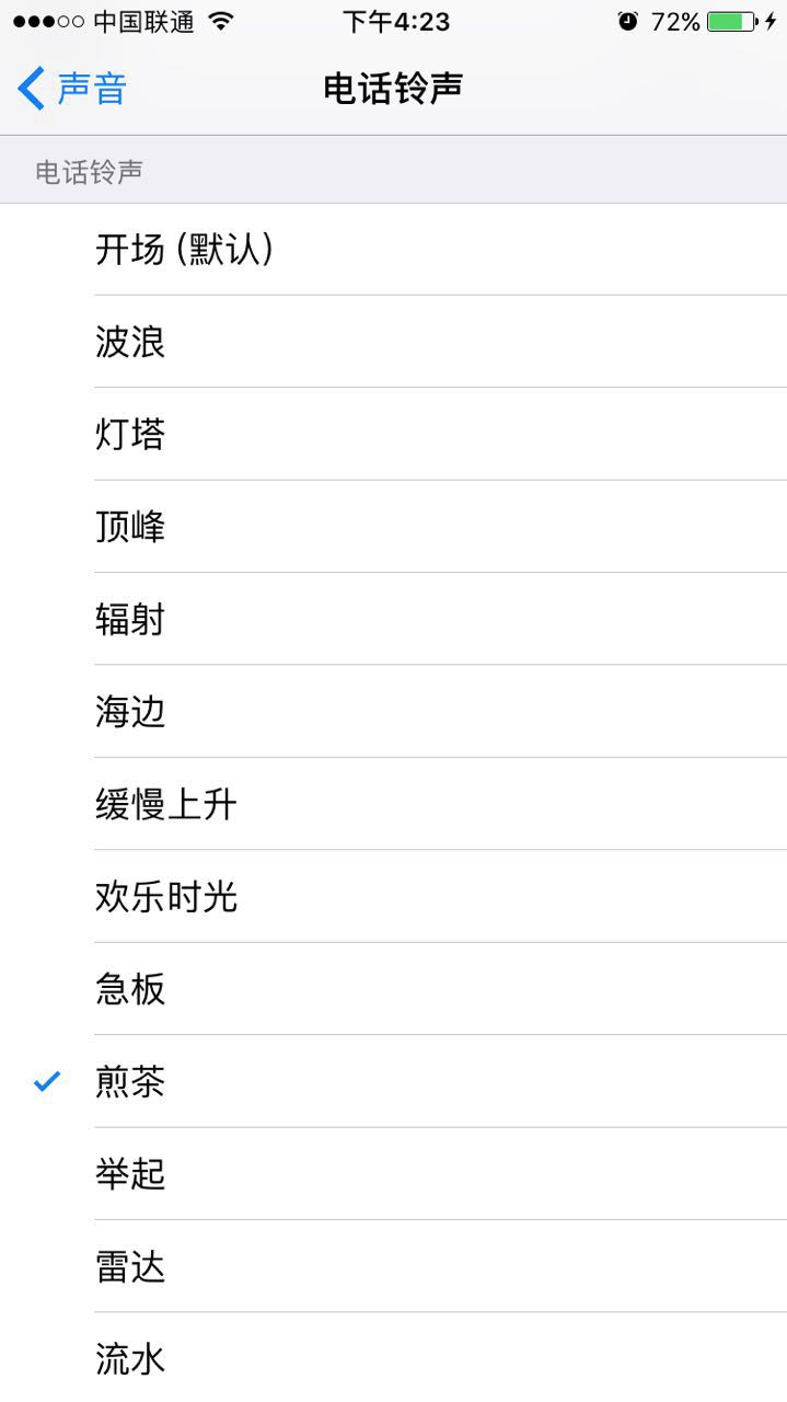 电话铃声选择