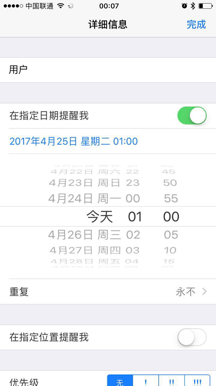 滚轮选择器在页面内