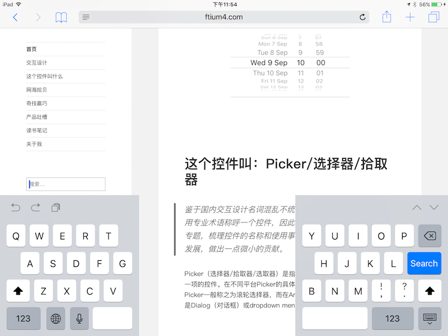 iPad拆分键盘