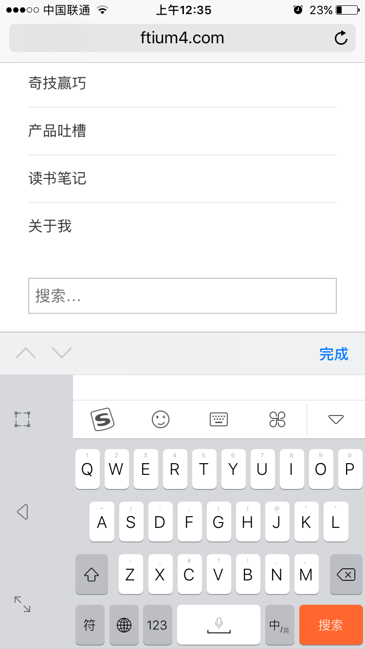 搜狗输入法单手键盘