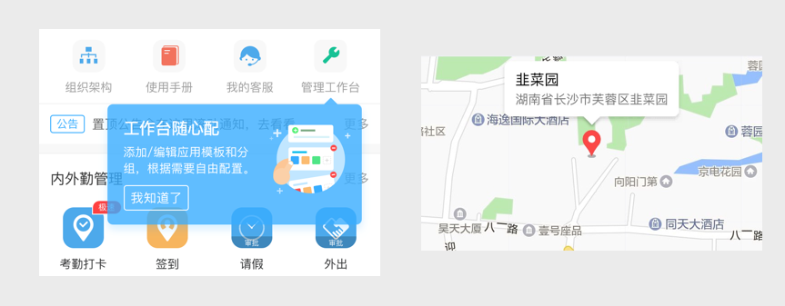 Popover作为提示引导、展示附属信息