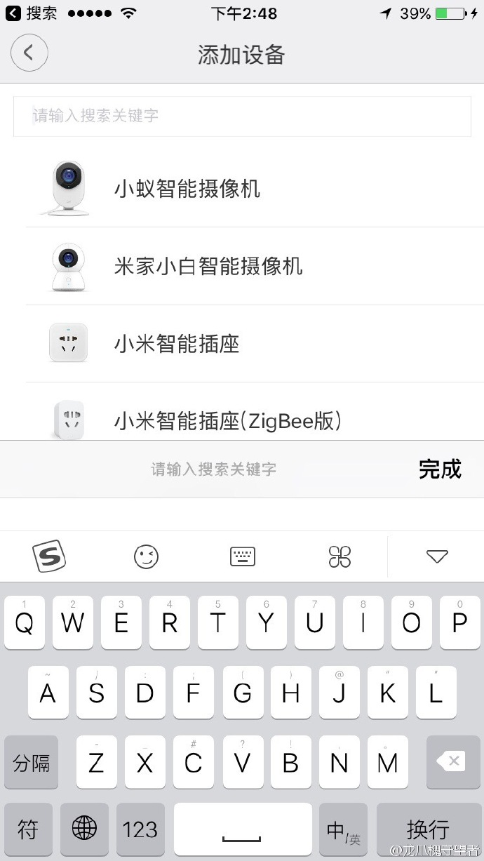 在键盘上方显示Placeholder text