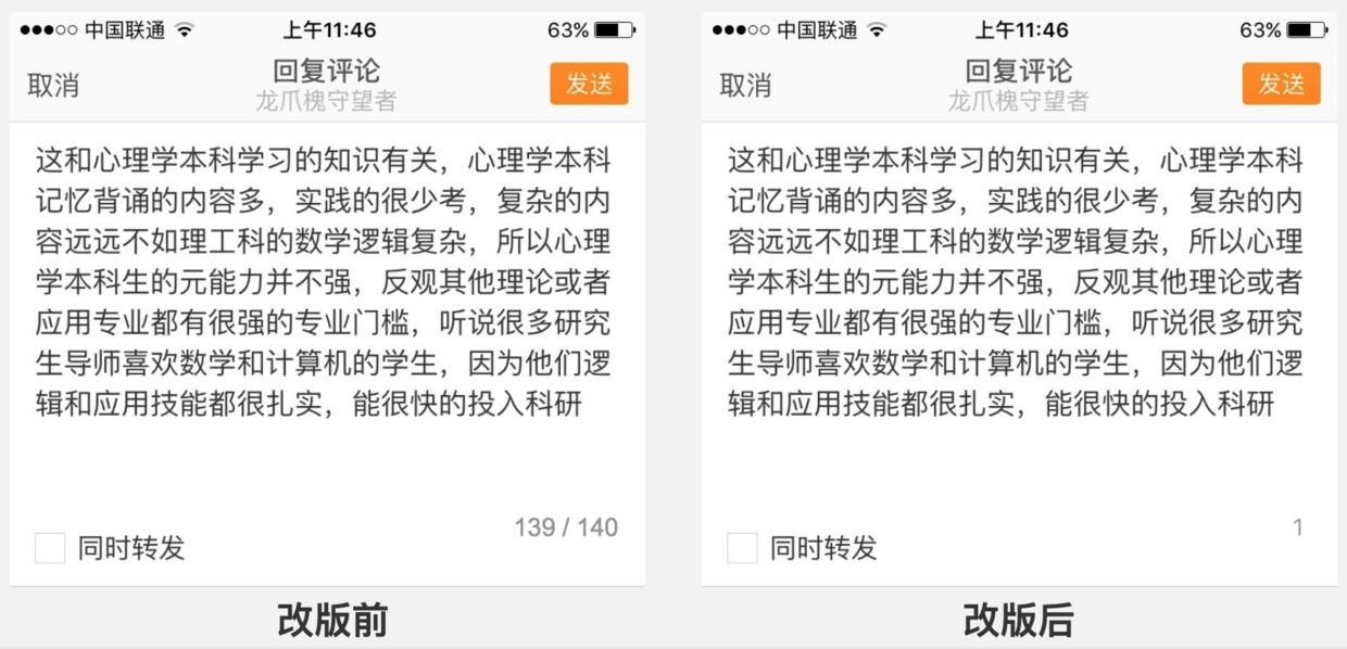 微博改版前后