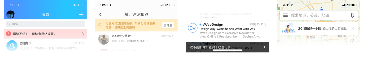 这个控件可能叫Notice Bar（通告栏）