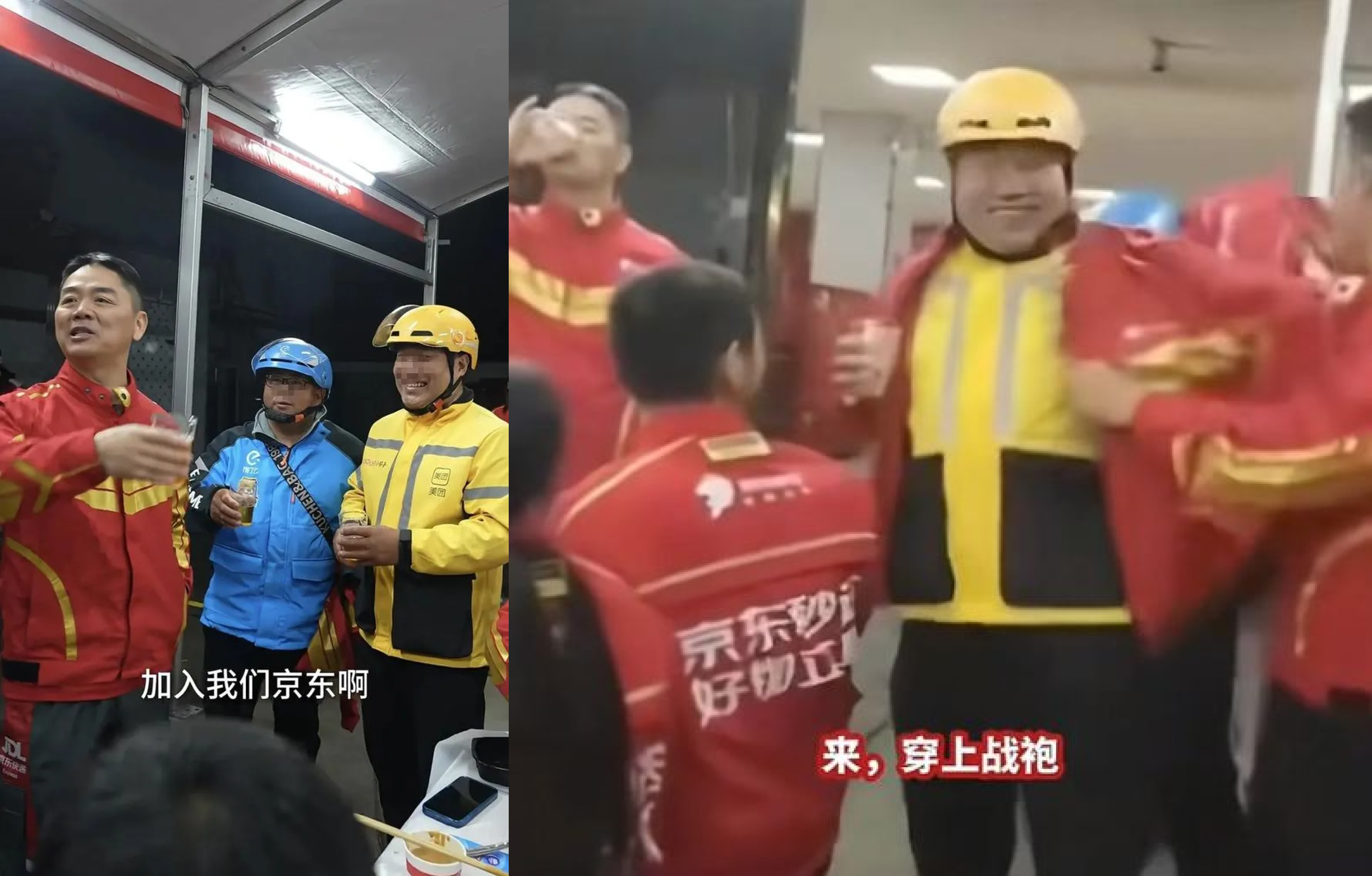 美团骑手当场换上京东外卖冲锋衣