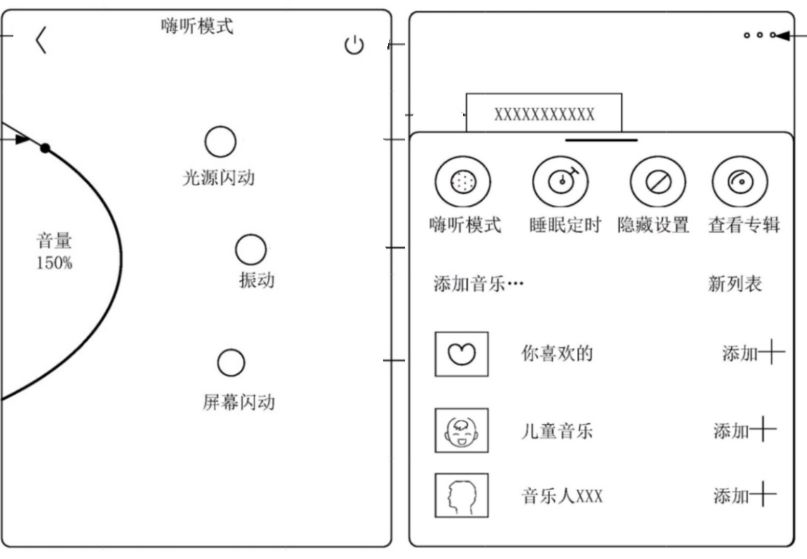 汽水音乐界面设计草图