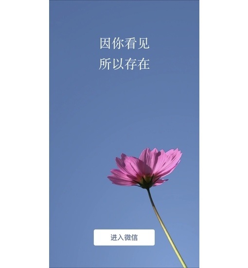 微信产品设计 80 个为什么（2）：设计和理念