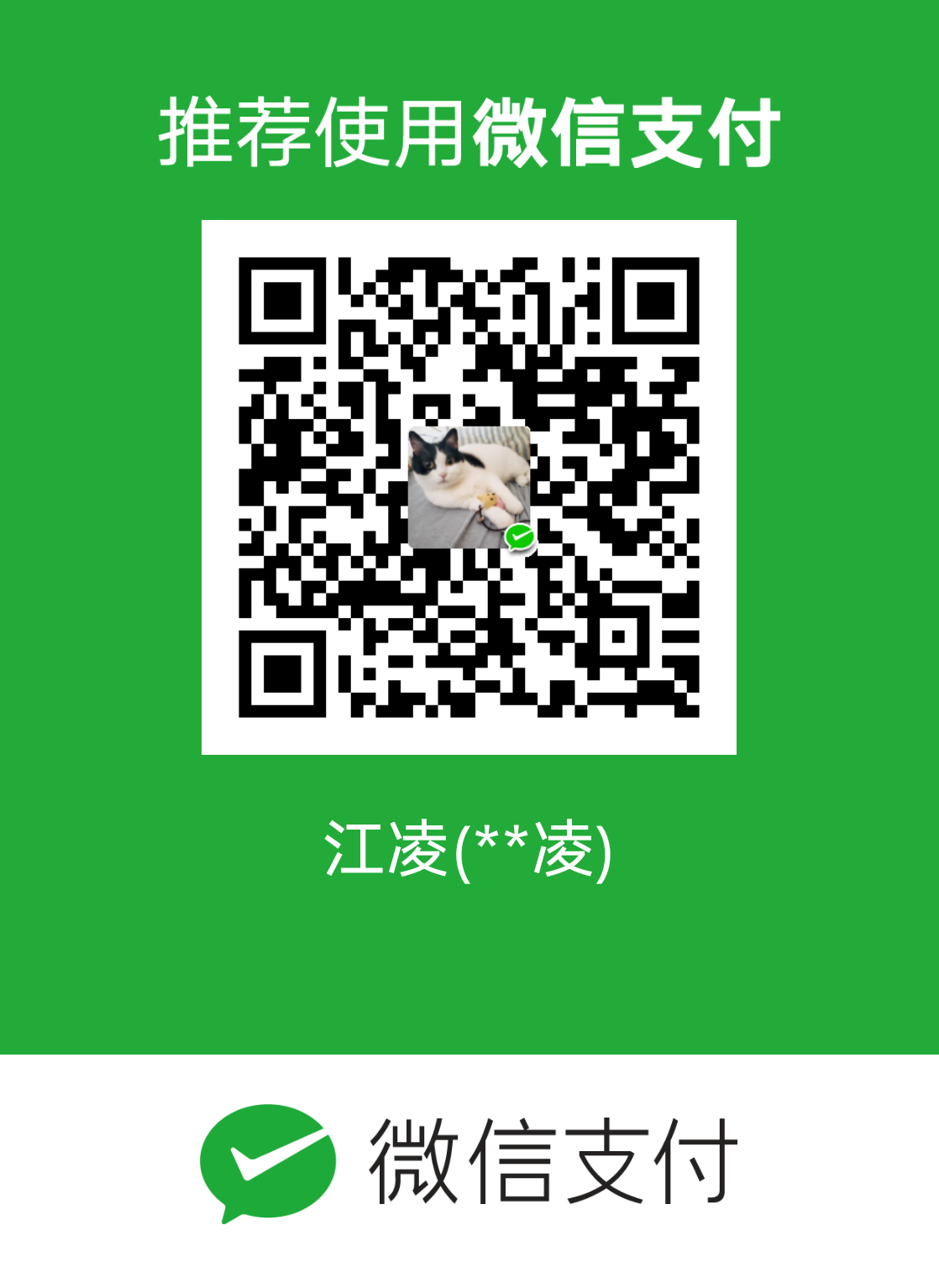 微信