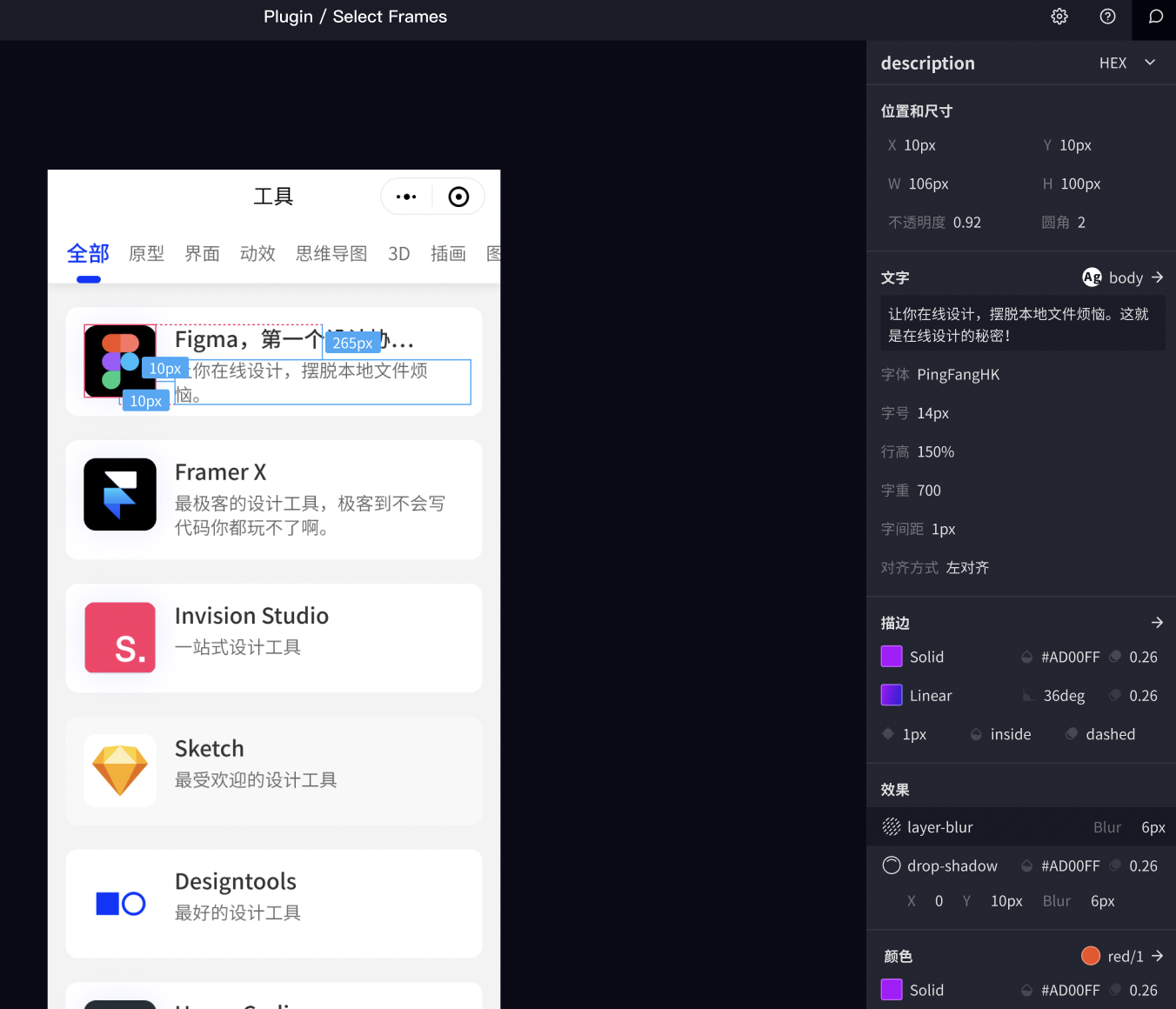 UI 切图标注软件界面