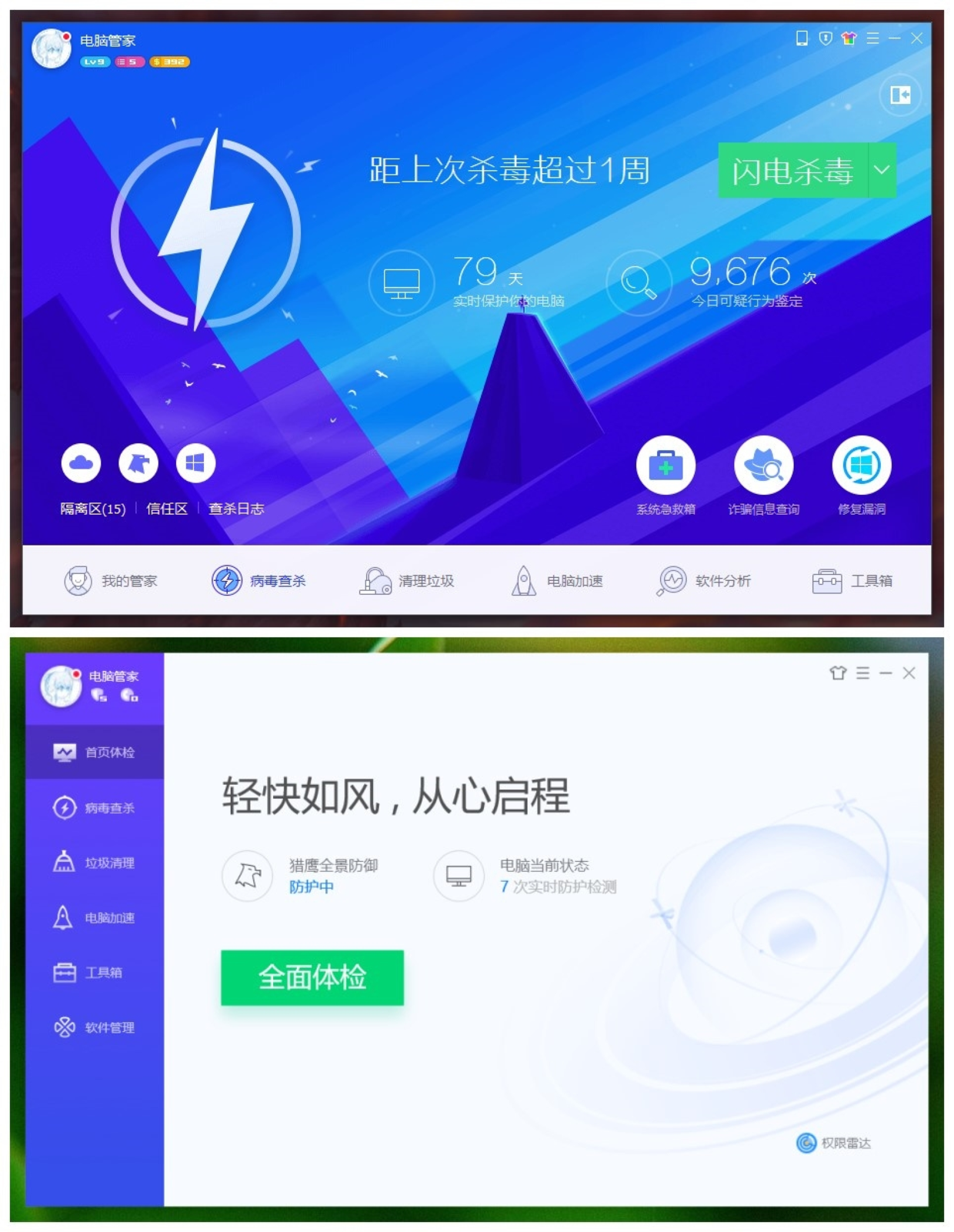 新版网站