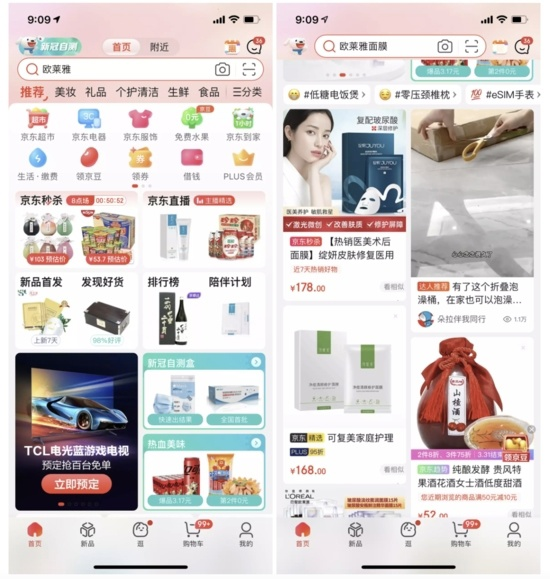 改版后的首页