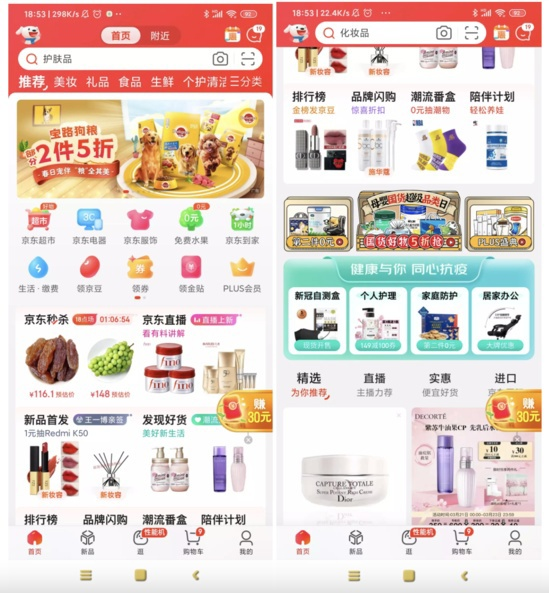 改版前的首页