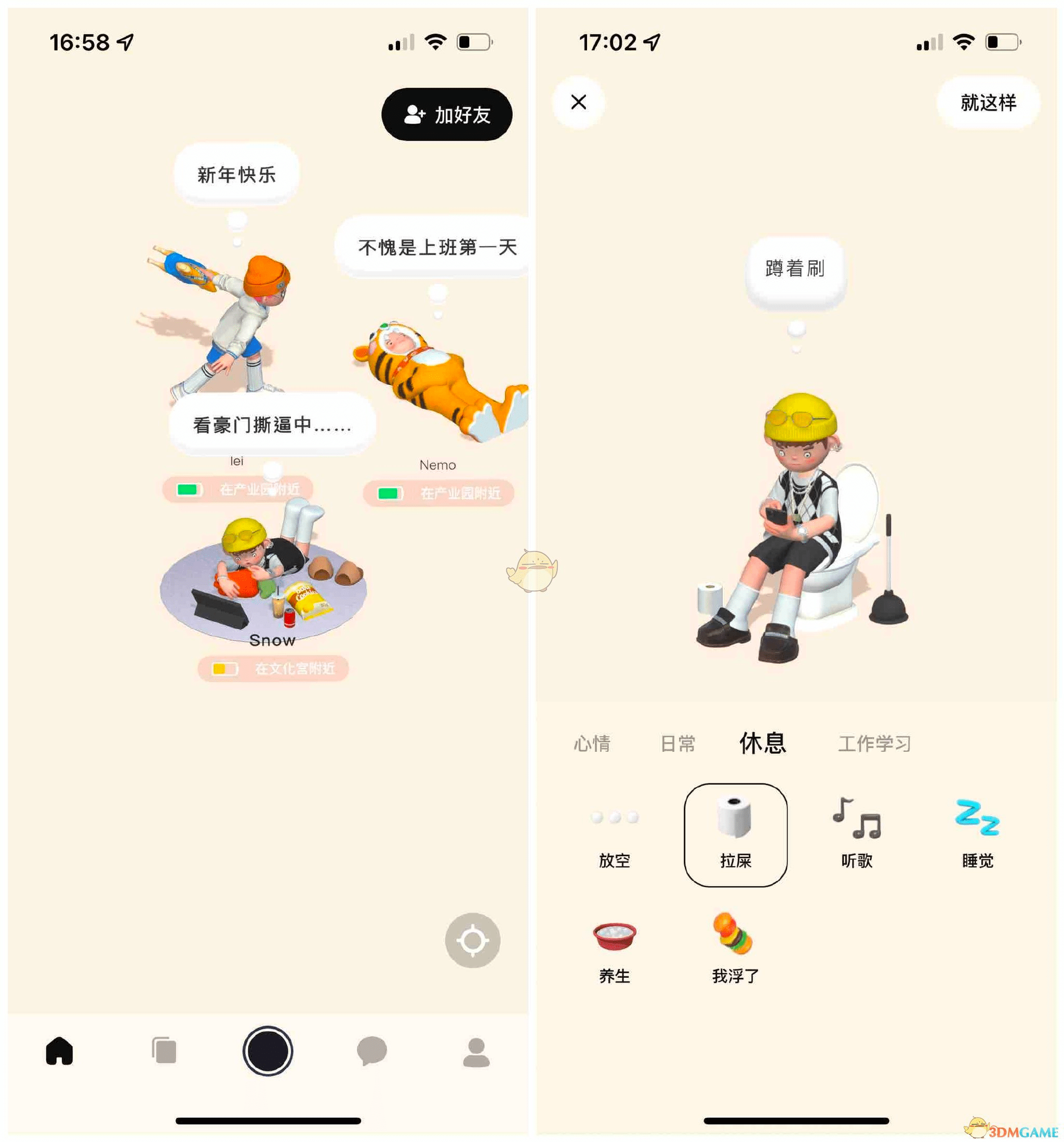 啫喱 App