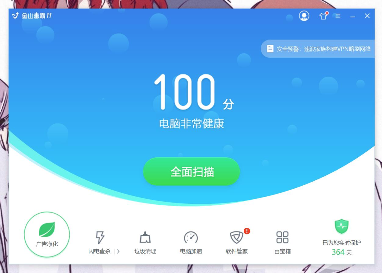 100分时的界面