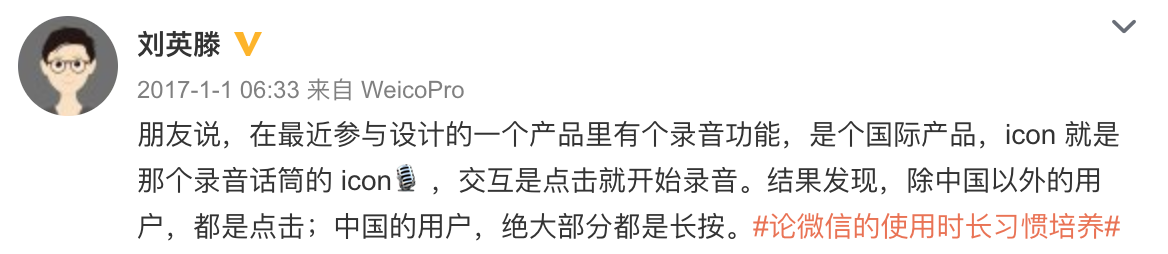 #论微信的使用时长习惯培养# 
