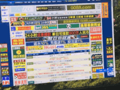 腾讯电脑管家的广告屏蔽动态效果