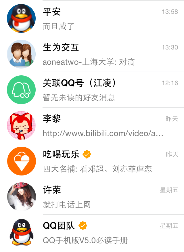相对时间显示