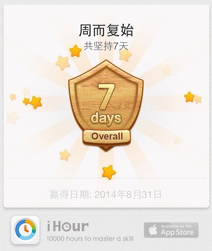 iHour分享