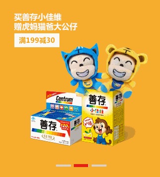 一号店轮播图