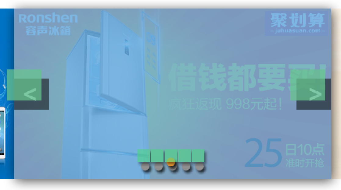 淘宝图片轮播axure说明