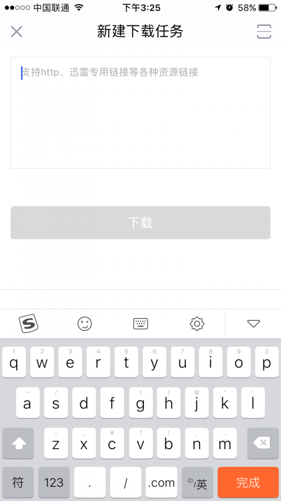 新建下载任务