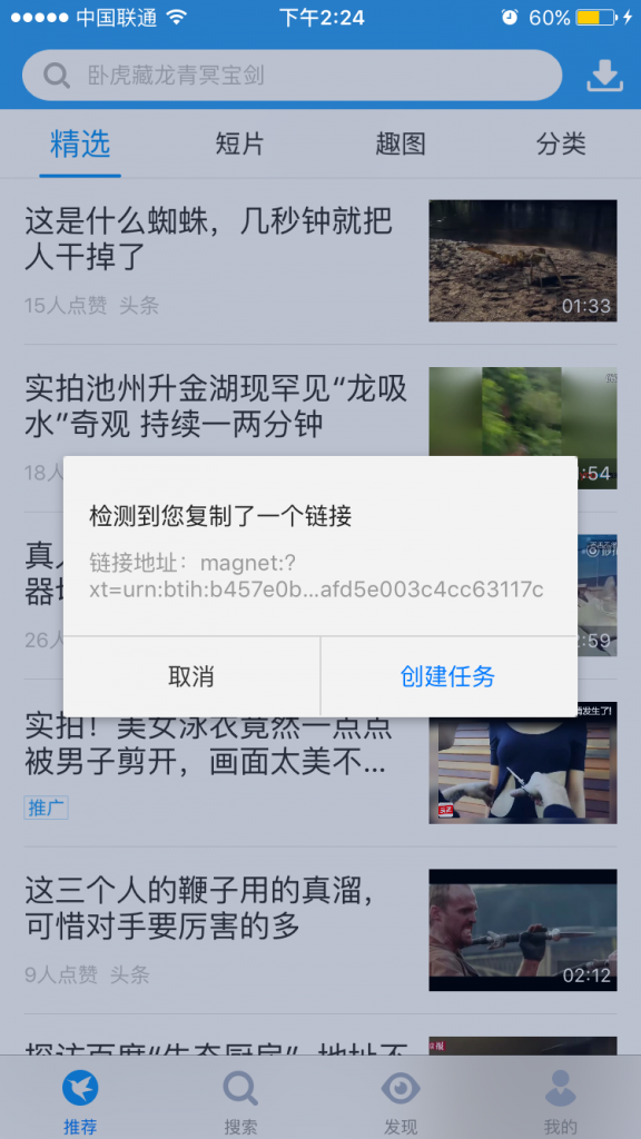 主动询问用户是否需要下载